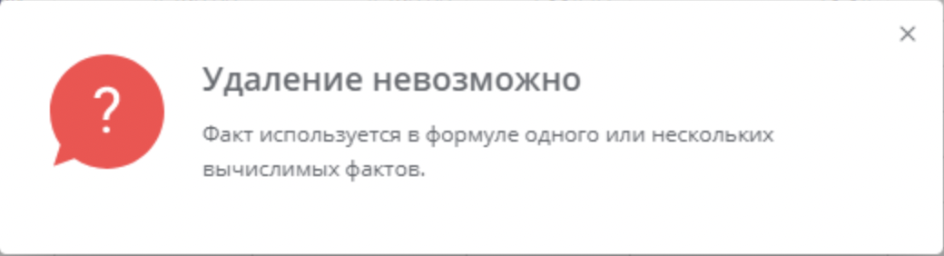Polymatica Analytics 5.9.12 (30.04.2025) - Руководство пользователя > Контекстное меню факта > image2022-12-5_9-56-17.png